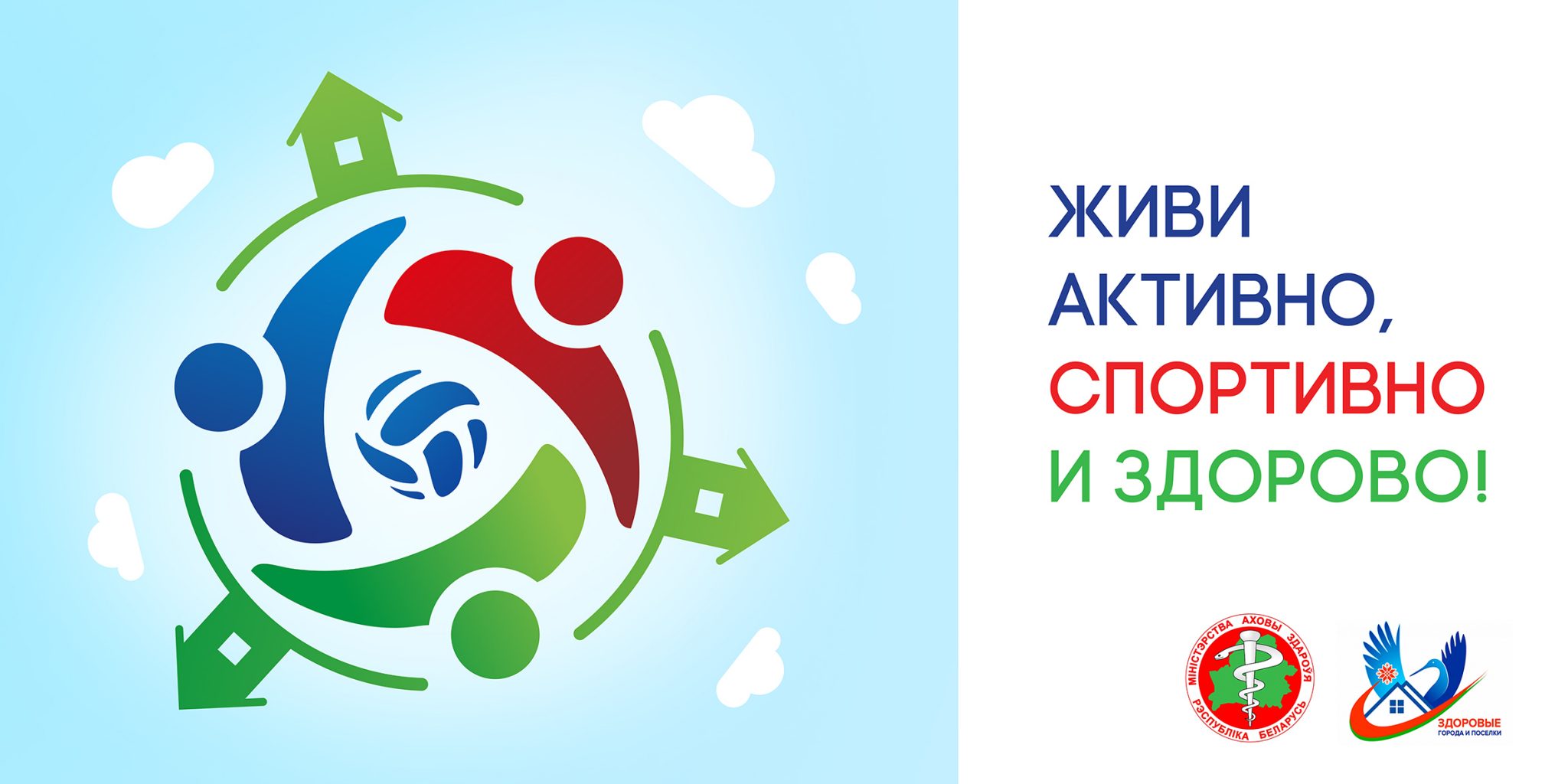 Игорь Петришенко дал положительную оценку развитию проекта "Здоровые города и по