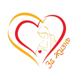 За жизнь Круг